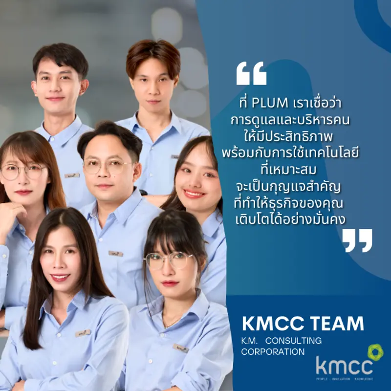 บริหารจัดการผลการทำงาน