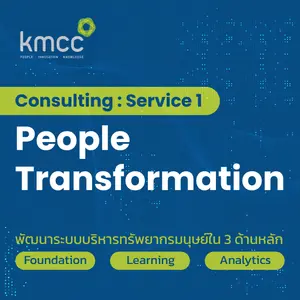 Consulting: Service 1 People Transformation