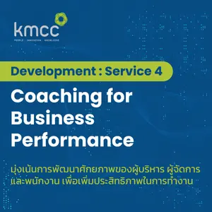 Development: Service 4 Coaching for Business Performance