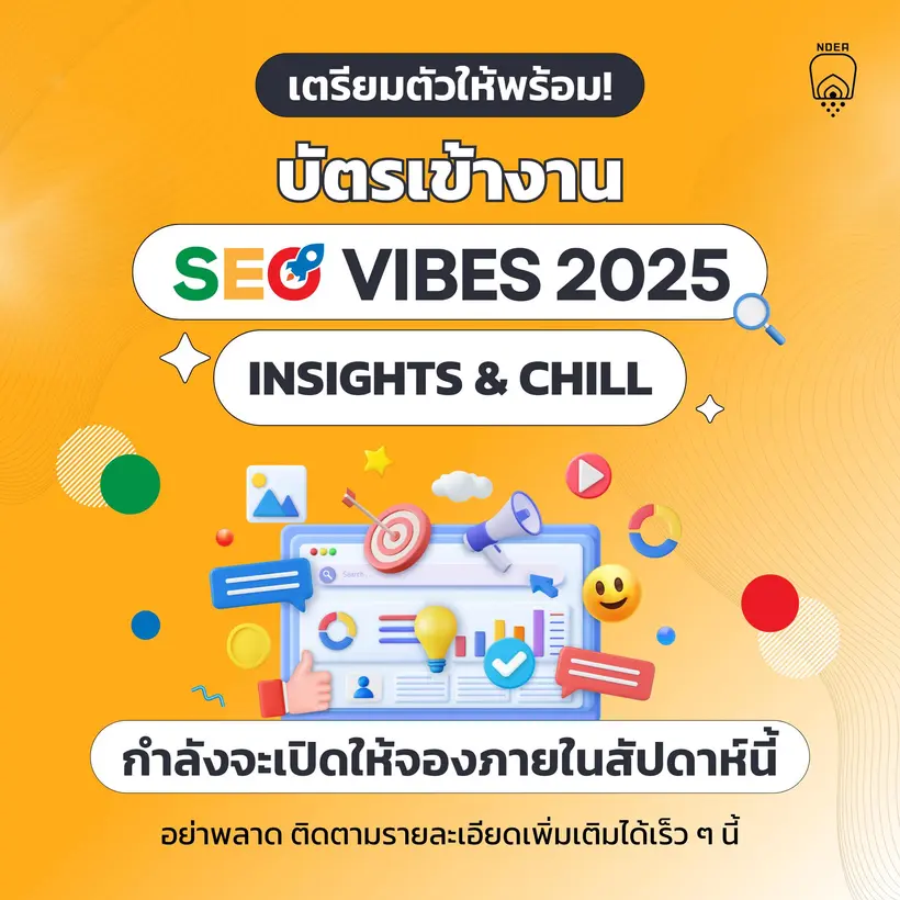 [Past Event] SEO Vibes 2025: Insights & Chill