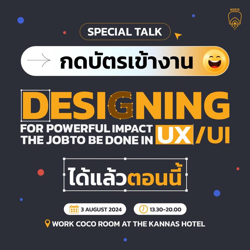 [Past Event] Designing for Powerful Impact : The Job to be Done in UX/UI