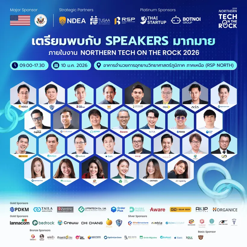 [Past Event] Northern Tech on the Rock 2026