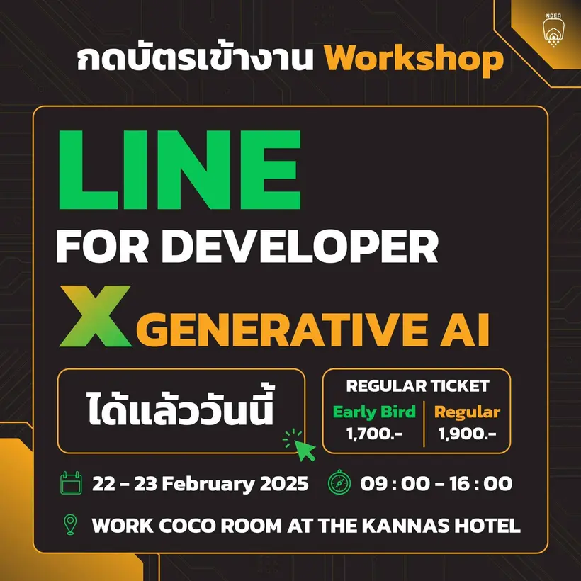 [Past Event] LINE for Developer x Generative AI