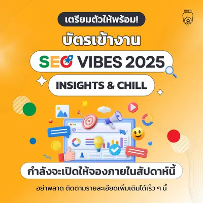 [Past Event] SEO Vibes 2025: Insights & Chill