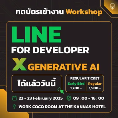 [Past Event] LINE for Developer x Generative AI